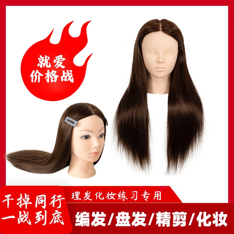 头模假发头模美发美容化妆师发型练习化妆无妆头模头盘发编发模特