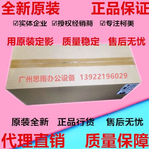 全新原装柯美 柯尼卡美能达B458e/B308E定影组件 加热组件 定影器
