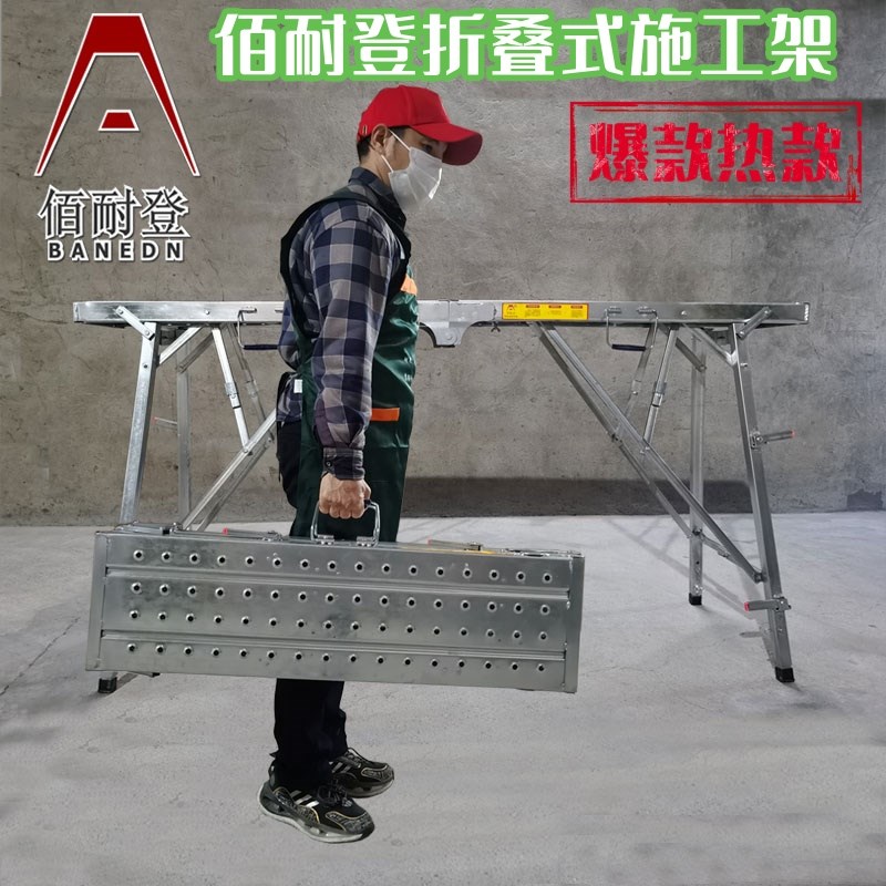 佰耐登加厚便携多功能装修折叠马凳伸缩升降施工架脚手架正品
