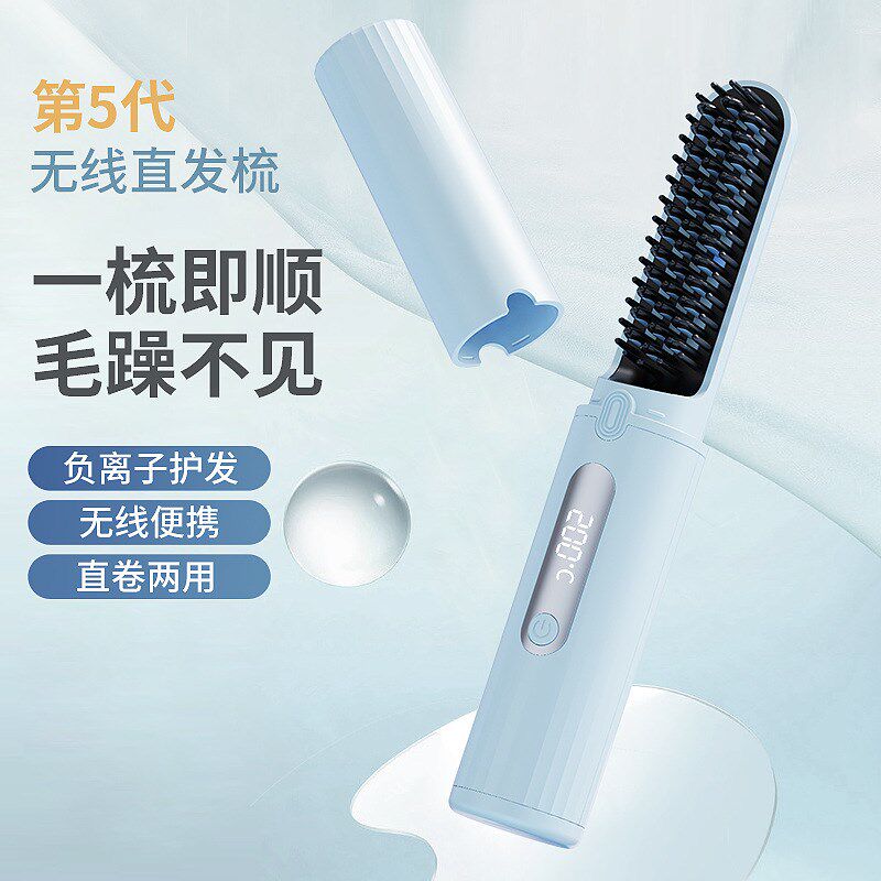 新款USB充电无线直发梳便携迷你拉直板负离子不伤发电梳子直发器