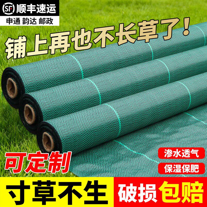 绿色盖草布除草地布园艺防草布种植果园地布地膜防草地布花园新型
