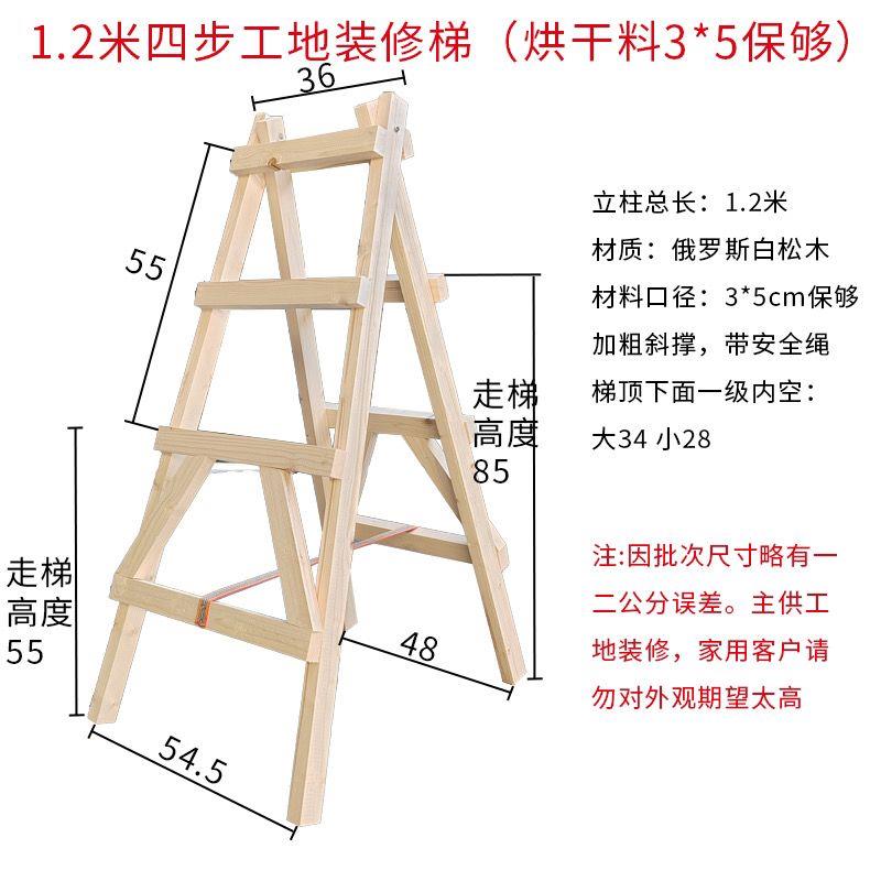 简易装修人字梯水电安装工具木头梯子双侧登高梯人字登高梯家用梯