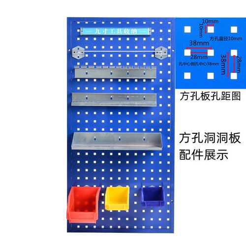 带边框方孔挂墙洞洞板定制收纳置物架五金电动工具金属制品展示架
