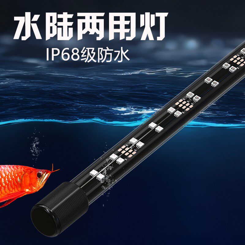 智能高亮度红色鱼缸灯Led防水2025新款鹦鹉鱼增色鱼缸专用灯照明