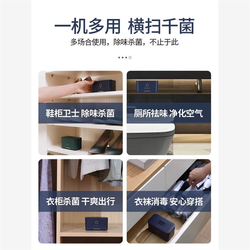 森米906鞋柜除臭除味杀菌家用除臭器除臭机自动臭氧除菌消毒机