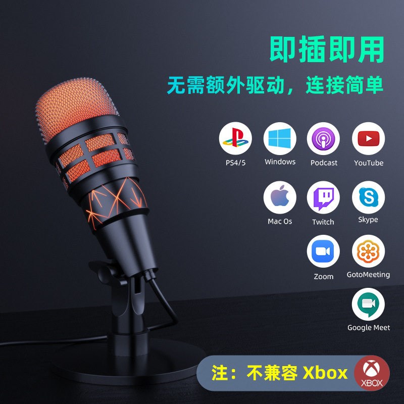 usb电脑麦克风rgb电竞桌面电容智能降噪游戏网课会议唱歌录音话筒