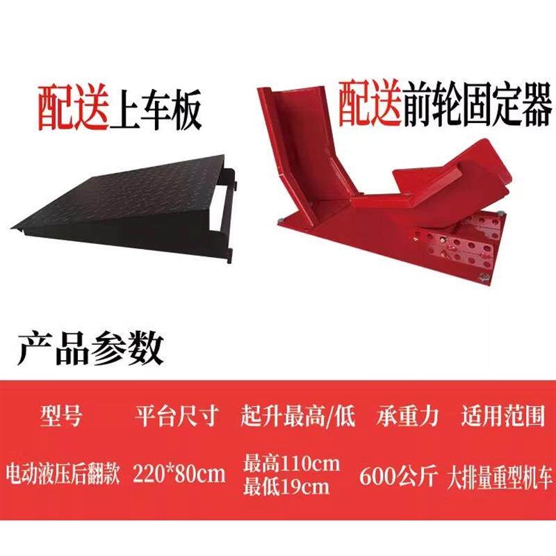 摩托车升降机台液压升降台电动举升机气动手动工作平台维修起车架