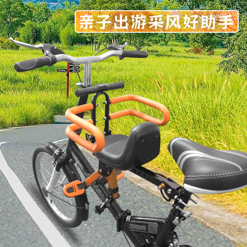 自行车儿童座椅前置折叠车带娃宝宝安全坐椅弯梁车可折叠单车加装