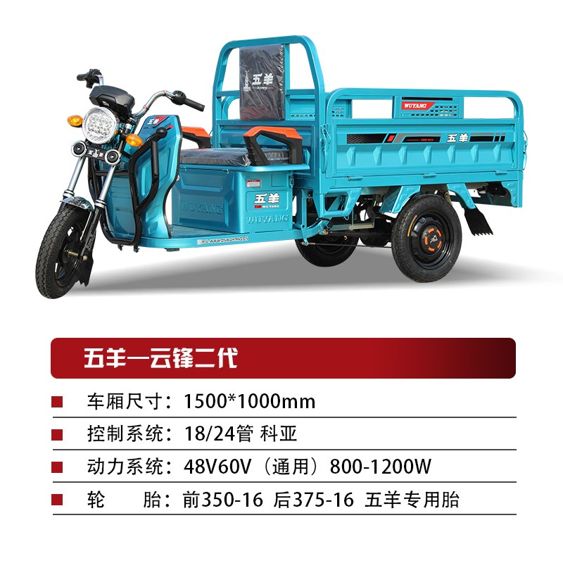广州五羊美邦摩托车有限公司磁动力控制器1500W电动三四轮车专用