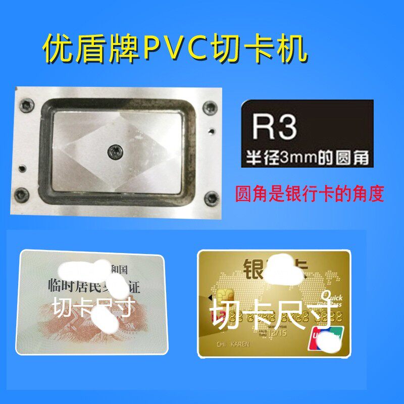 PVC重型行驶证照片切卡机裁像器88X60mm台式驾驶证冲卡机三边有齿