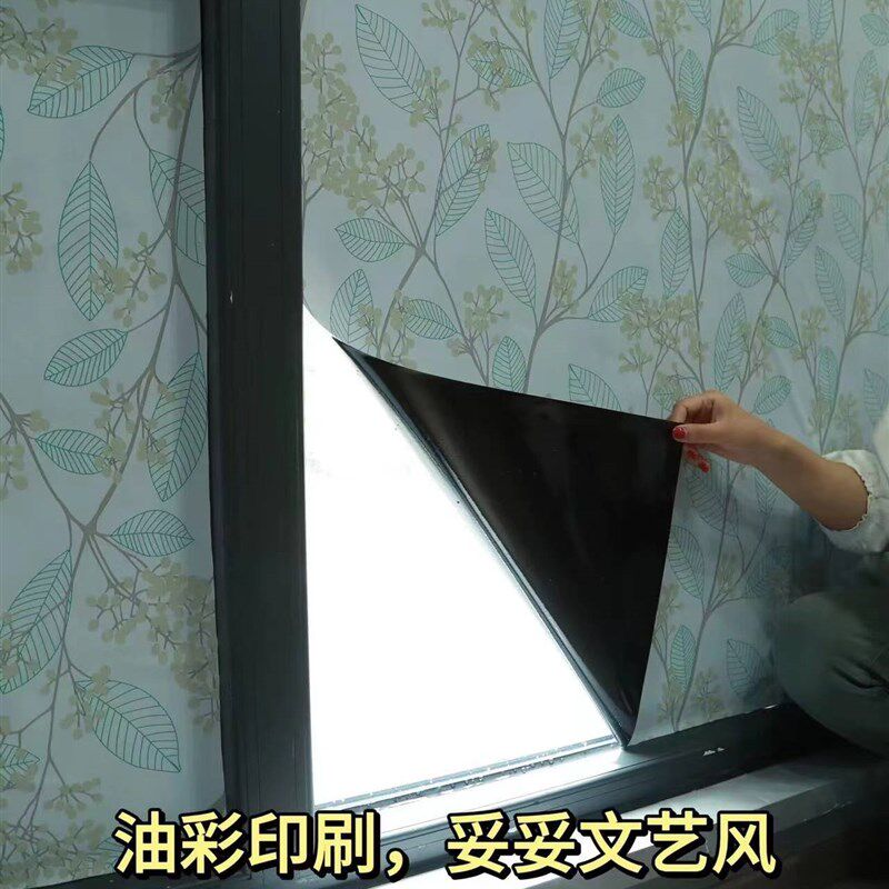 白天睡觉舒服多了!窗户挡光玻璃贴纸全遮光不透光窗花纸