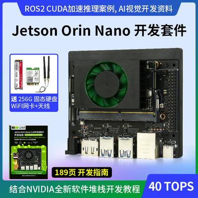 英伟达NVIDIA  jetson orin nano 开发板套件nx核心载板