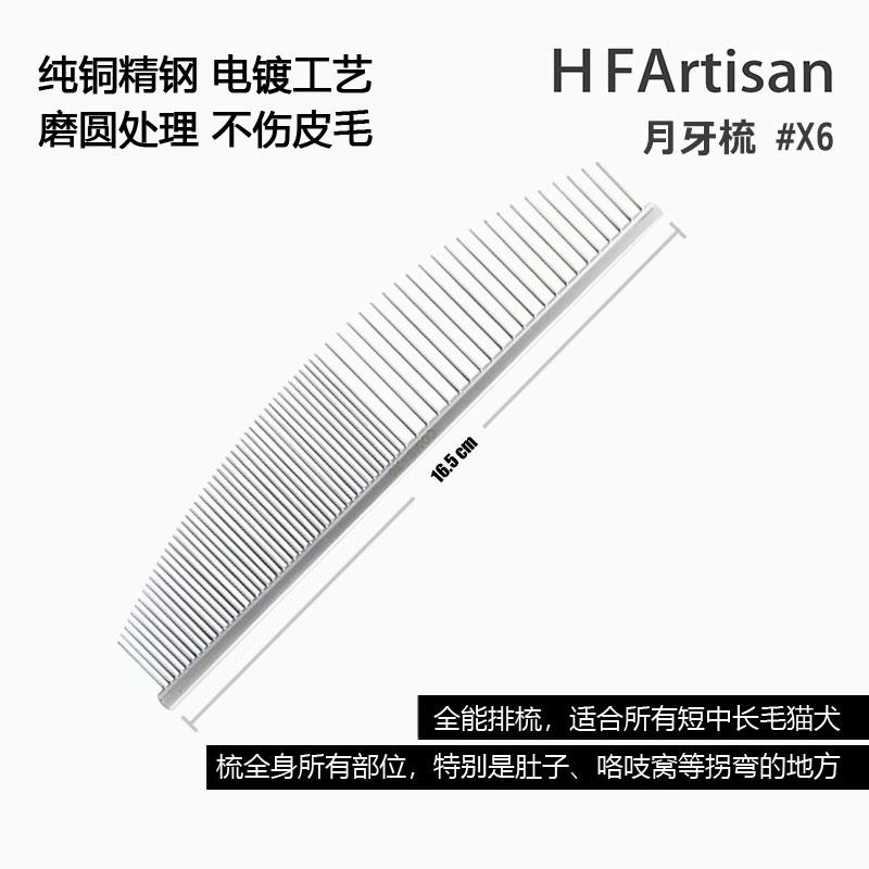【中/长毛猫去浮毛】HF排梳子高端进口宠物猫狗梳毛去底绒开毛结