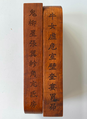 雷击枣木令牌用品道士龙剑五雷号令浮雕枣木令牌台湾版五雷令