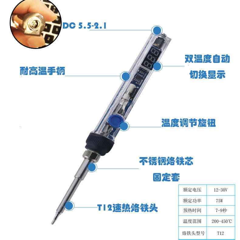 包邮DIY T12白菜75W焊台电烙铁DC12-24V直流供电速热恒温铬铁套件
