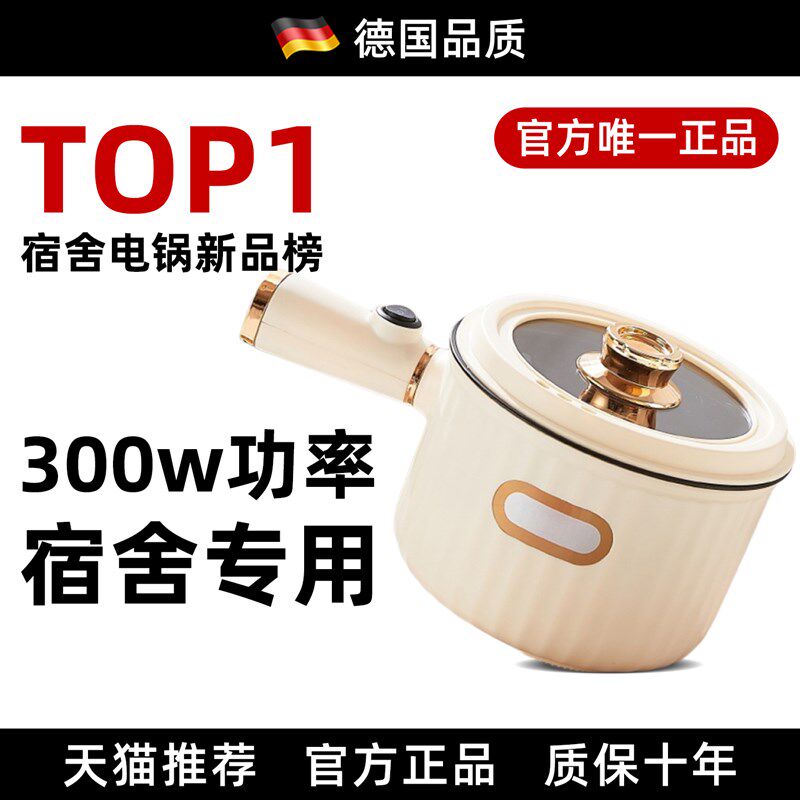 泡面电煮锅小型煮方便面的小电锅小锅宿舍寝室用锅插电小功率300w