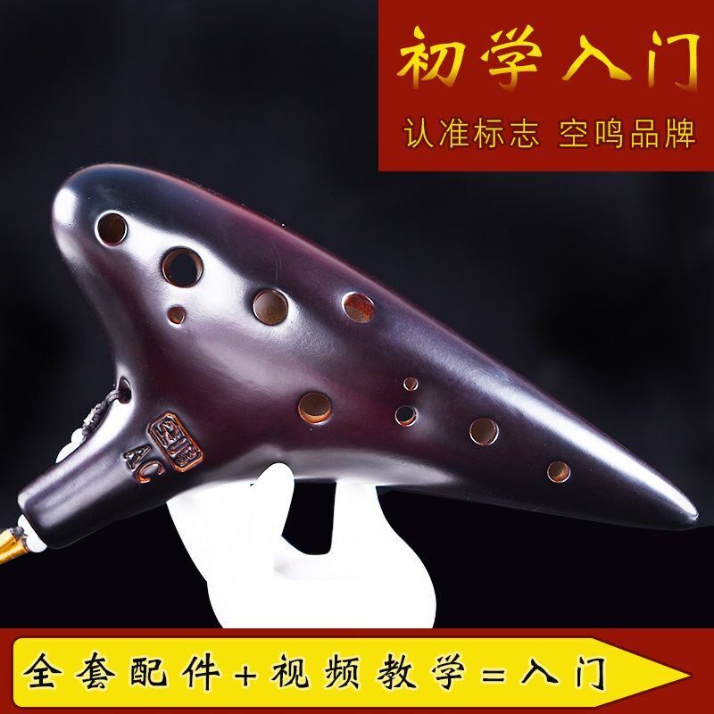 陶笛12孔初学入门十二孔ac中音C调专业演奏陶埙乐器6送教学