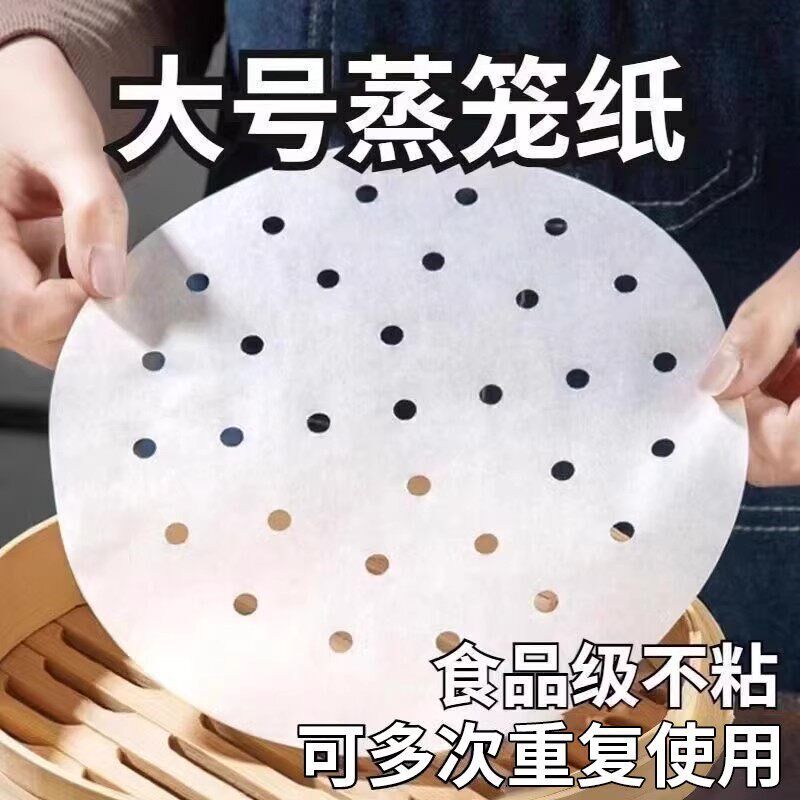 【下单立减50】蒸笼纸一次性不粘蒸包子馒头垫纸家用方便蒸笼布