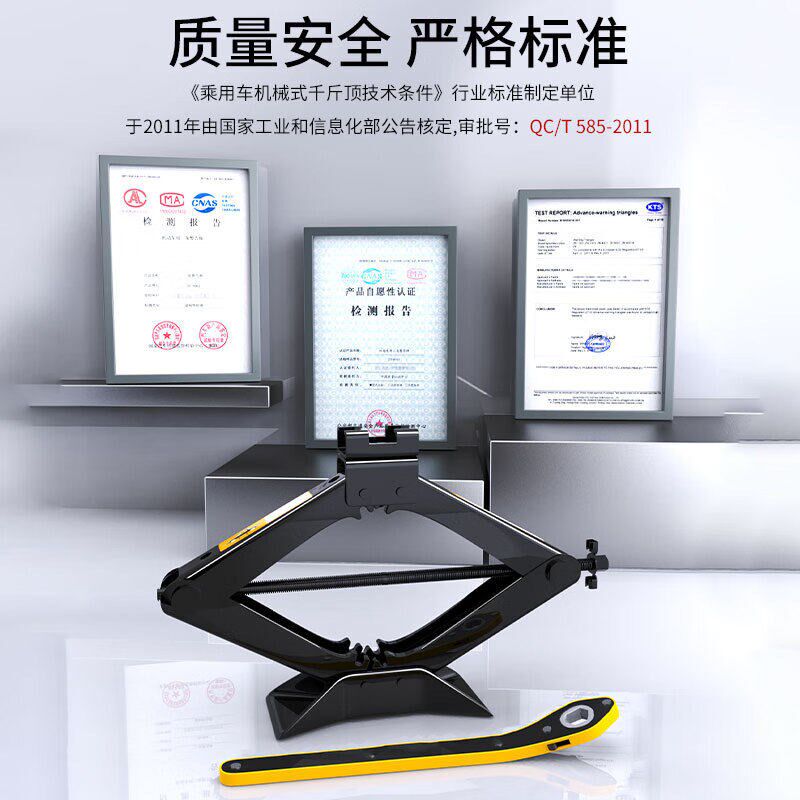 皇驰3吨剪式千斤顶车用汽车千斤顶手摇双牙省力轿车SUV应急汽修工