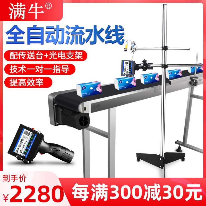 流水线手持喷码机打生产日期打码器全自动流水线可调速传送台打码