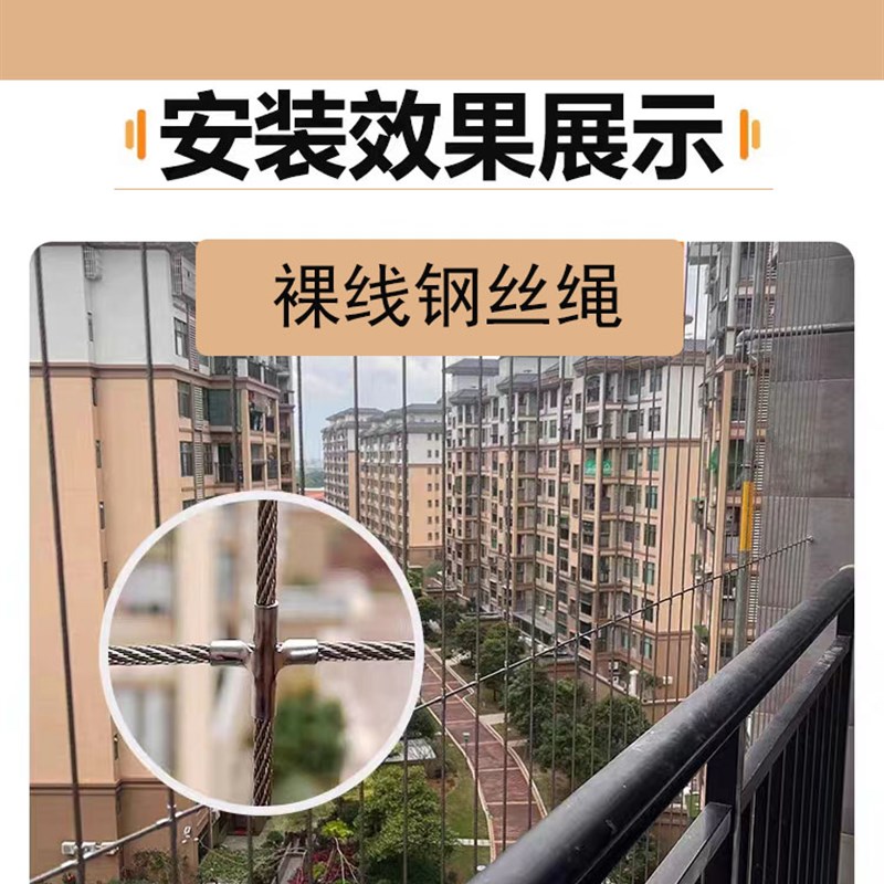 隐形防护网防盗网304扣盖轨道316不锈钢丝材料儿童阳台室外窗家用
