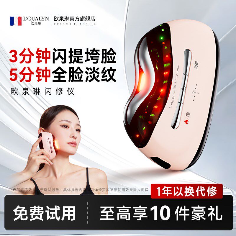 熬夜闪修仪家用美容仪脸部抗老抗衰淡纹提拉紧致仪器v脸导入仪