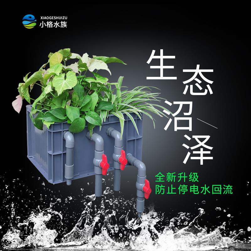 沼泽过滤箱自制乌龟鱼缸池生态过滤系统周转箱过滤盒循环增氧培菌