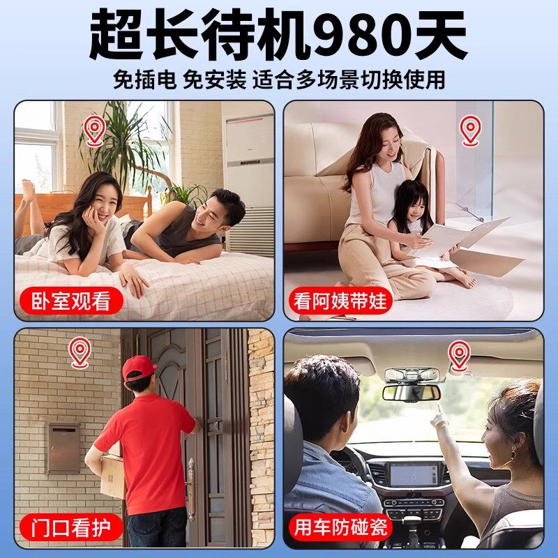 摄像头免插电无线家用手机远程无需网络室内高清智能摄影录像监控