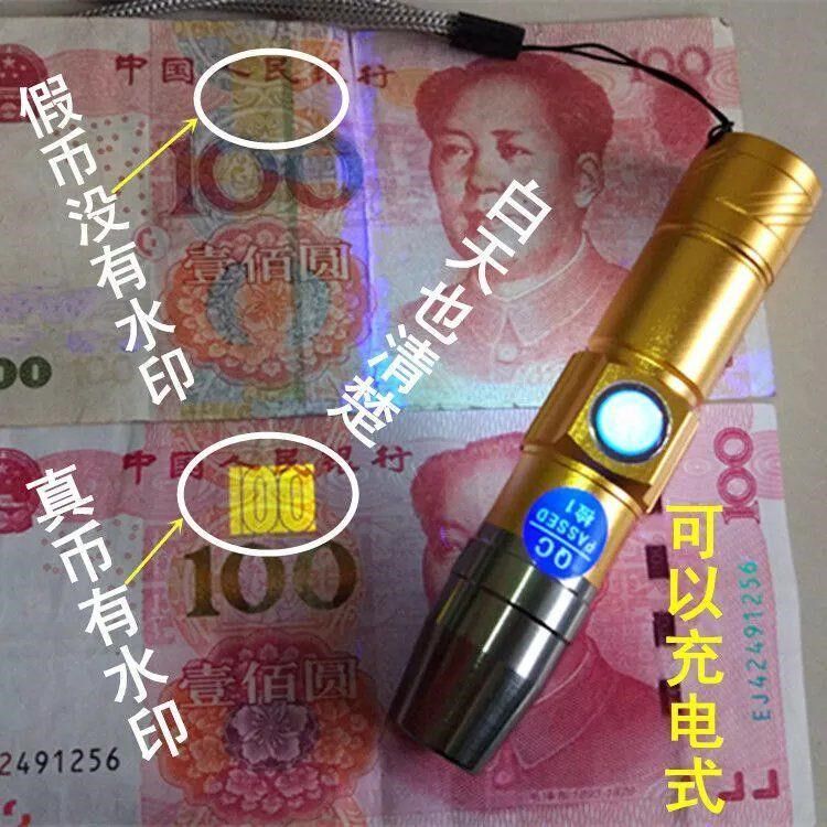 照钱验钞灯识别真假钱币紫光紫外线验钱笔可充电款式检测试荧【3