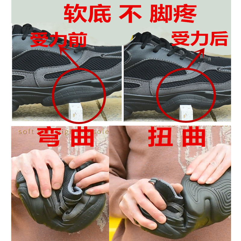 劳保鞋男休闲安全四季透气防臭老保防砸防刺穿工作鞋女士轻便软底