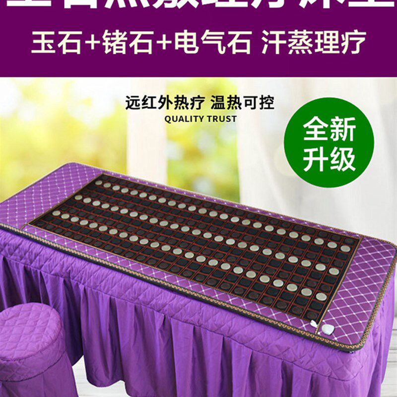 玉石养生理疗床垫锗石托玛琳磁疗按摩垫电加热驱寒除湿排毒美容院