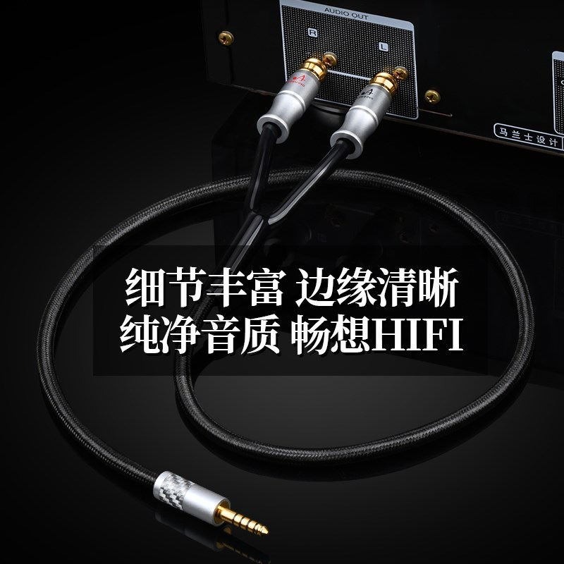发烧4.4mm转双莲花纯铜4.4平衡转2RCA音频线pha2a wm1a 1z zx300a