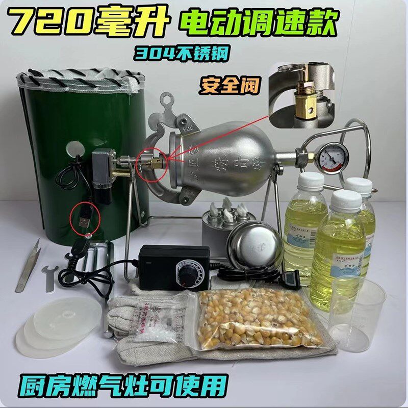 老式爆米花机小型家用304不锈钢迷你手摇式粮食放大器720ml1000ml