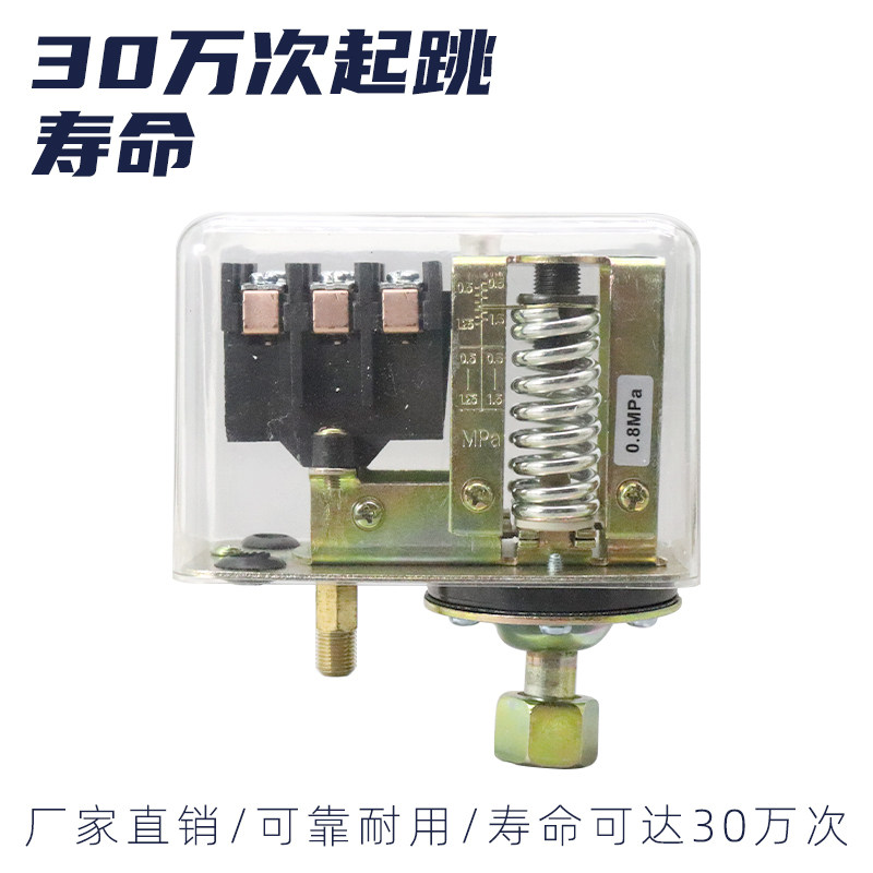 空压机气压开关三相空气压缩机气泵启动自动停机压力控制器GYD20图片