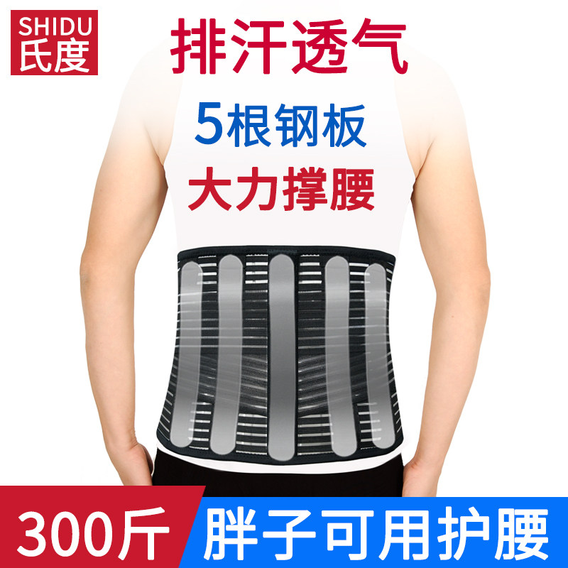 护腰带胖子加肥加大加长男腰椎骨折术后加宽腰围腰托钢板女特大码
