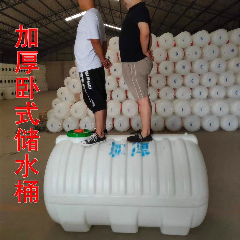 卧式储水桶加厚塑料水塔储水罐1吨/2吨/3吨/4吨/5吨家用储水用