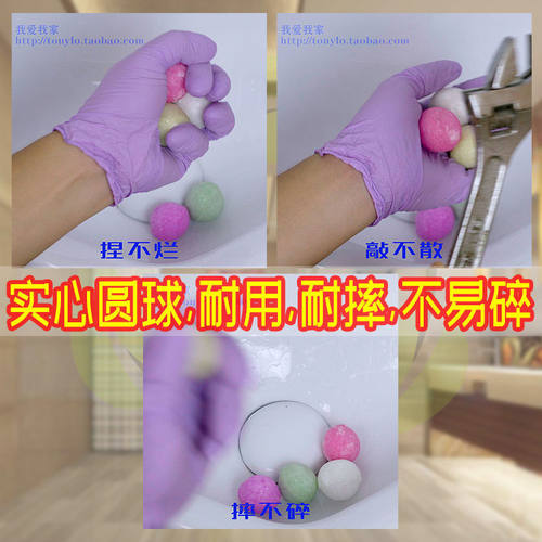 小便器除臭球男厕所卫生间去味男小便池除臭芳香球卫生球樟脑丸