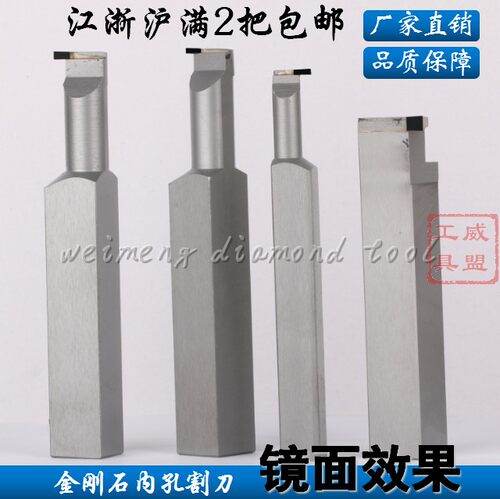金刚石车刀/内孔割刀/内槽刀12方/16方/20方2/3/4/5/6mmPCD/CBN