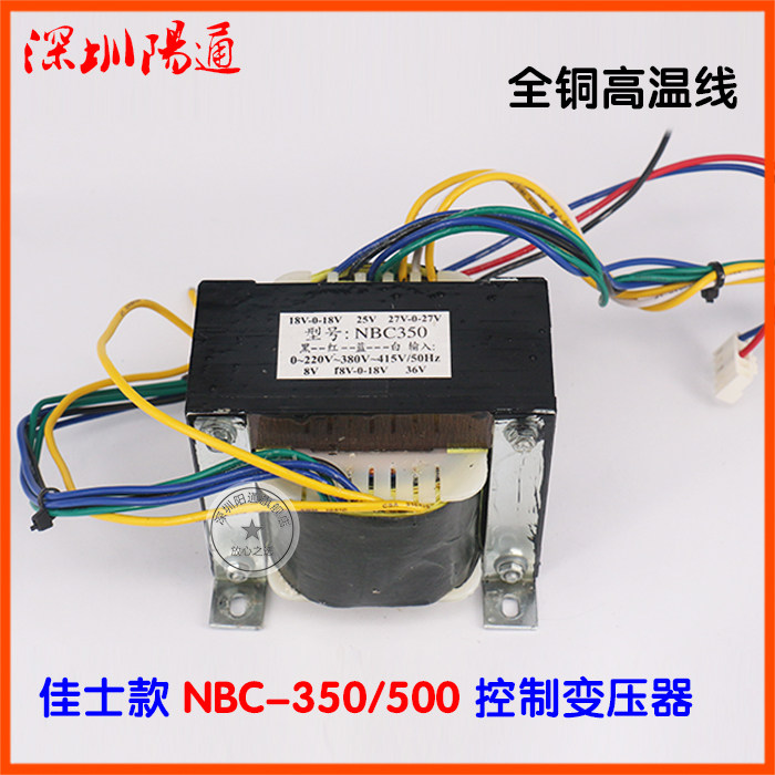 佳仕款NBC-350/500气保焊机控制变压器双18v双27v 36v 二保焊控变