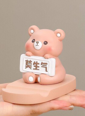 创意桌面解压手机架莫生气治愈系情绪稳定追剧神器办公室礼物