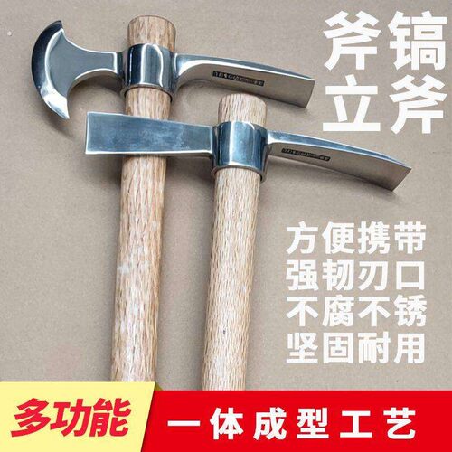 不锈钢斧镐户外挖树根锄斧刨砍两用便携式小洋镐十字镐冰镐登山镐