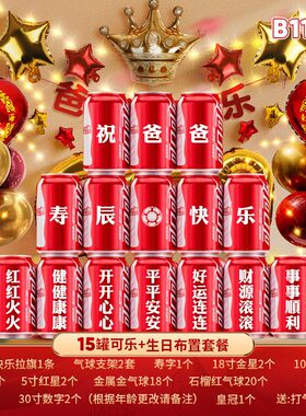 老人六十寿宴生日布置场景装饰背景墙祝寿星70妈妈80爸爸60岁大寿