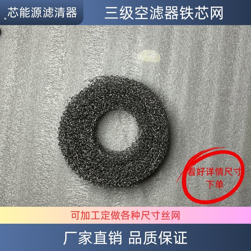 拖拉机配件三级空气滤芯器进气管滤清器空气滤芯芯上下铁丝网油式