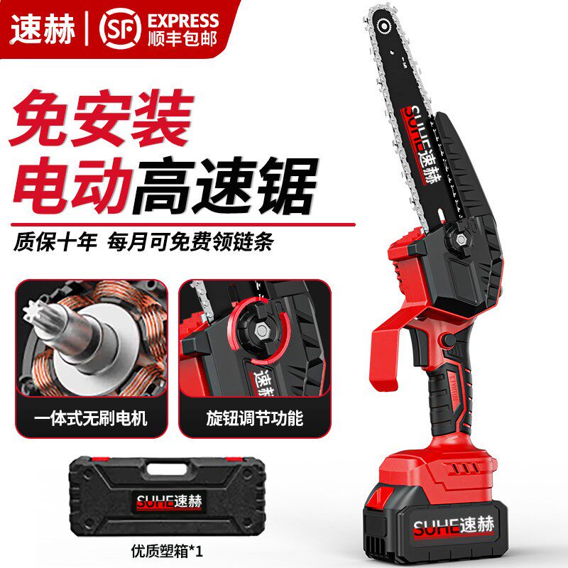电锯家用锯树小型手持锯充电式锂电池大容量6寸8寸户外锯伐木神器
