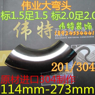 201/304不锈钢90度冲压焊接对焊优质精品加厚工业直角大弯头
