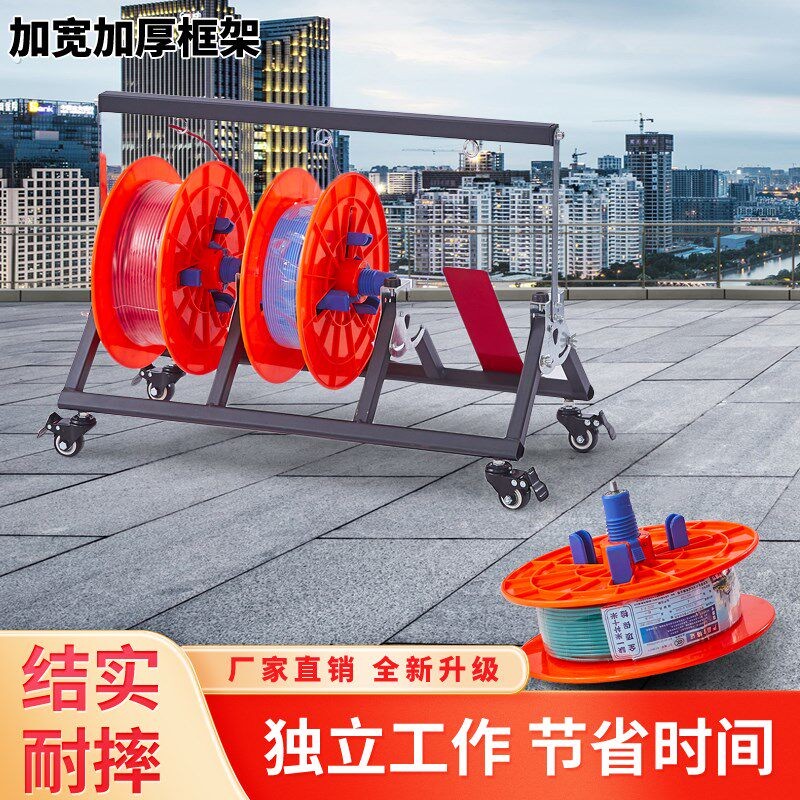 电线放线架电工放线器电工放线神奇电缆线工具