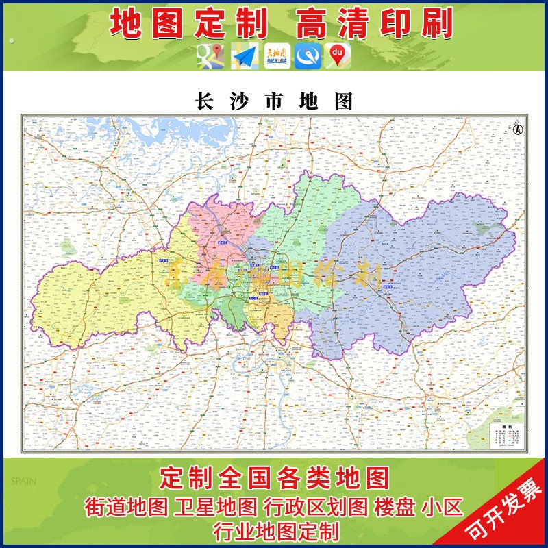 新款长沙市行政区划城市地图办公室挂图高清超大尺寸可定制电子版
