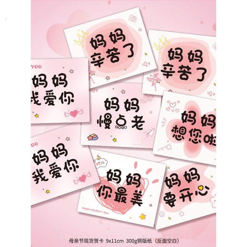 母亲节卡片母亲节卡片母亲节贺卡妈妈节日卡片精美留言卡手写感恩