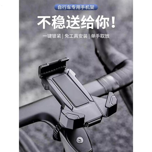适用崔克山地公路自行车专用手机支架防震放抖固定骑行单车配件