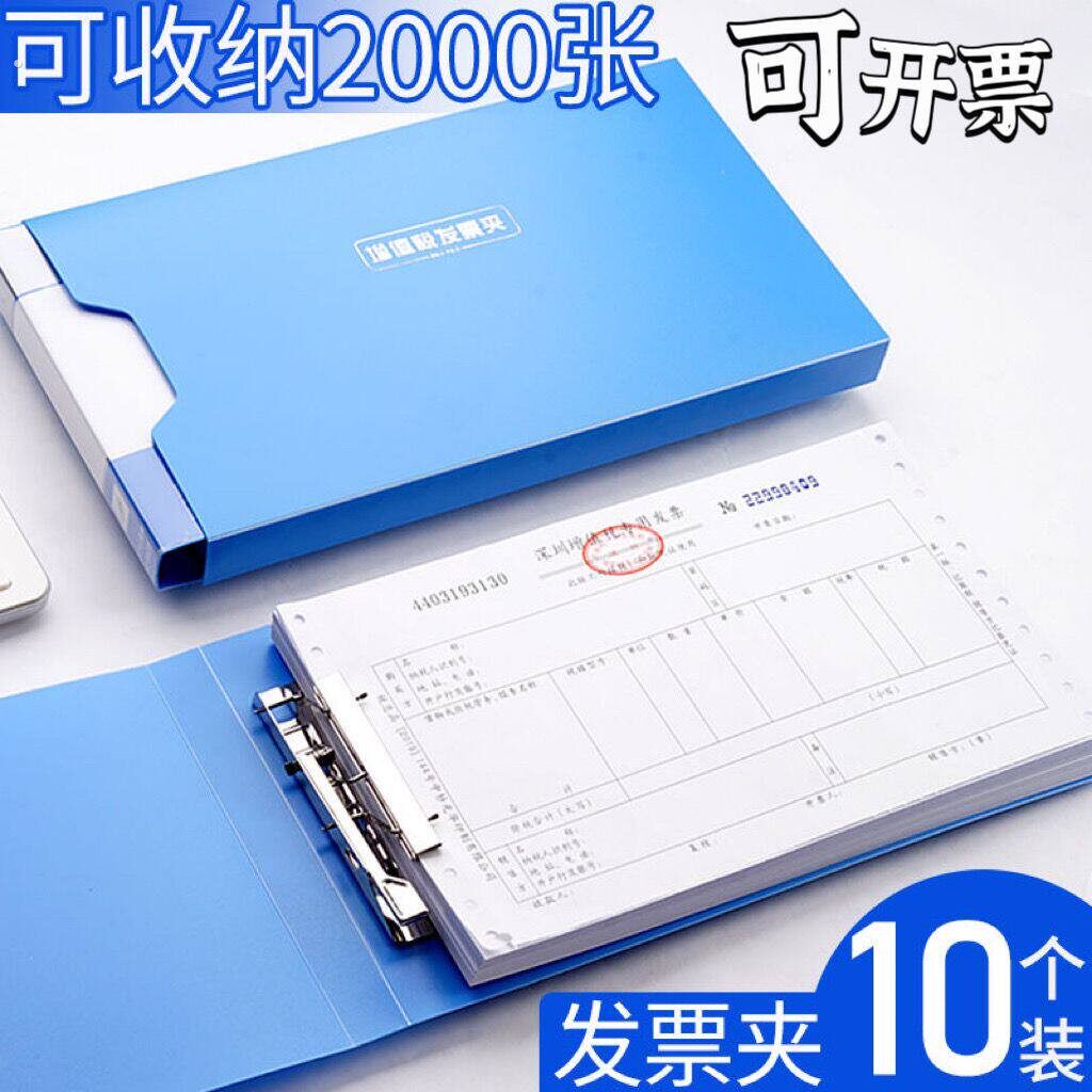 10个增值税发票夹小号票据夹收纳税票夹发票盒单据收据分类整理夹